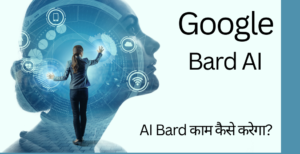 google bard