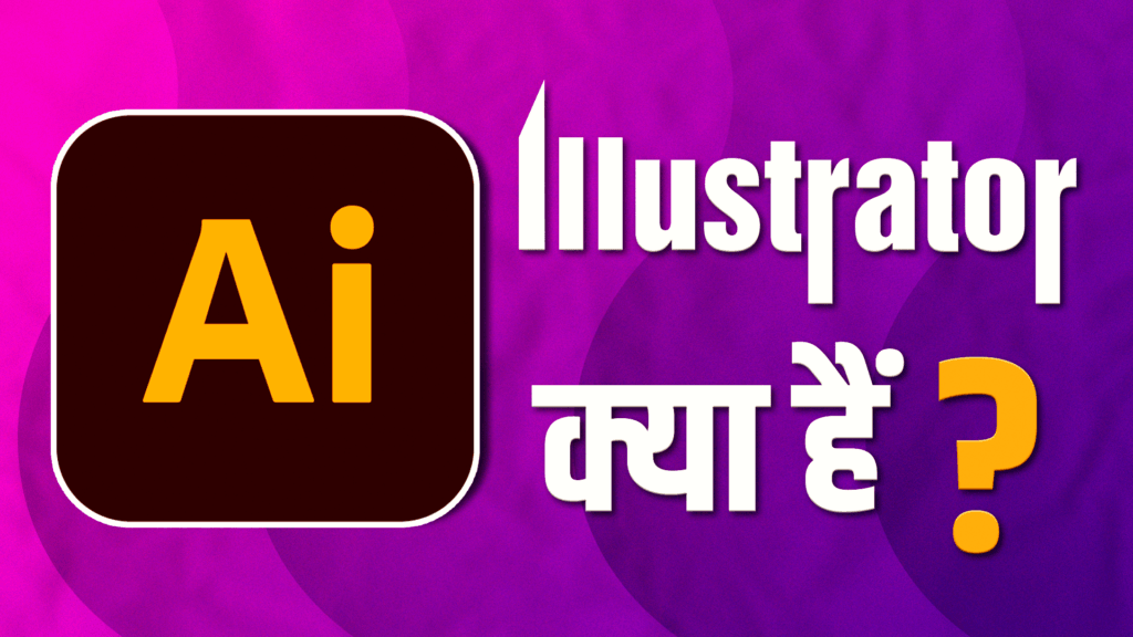 illustrator tutorials pdf free download in hindi