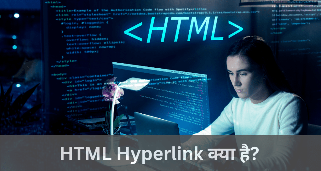 what is html hyperlink?