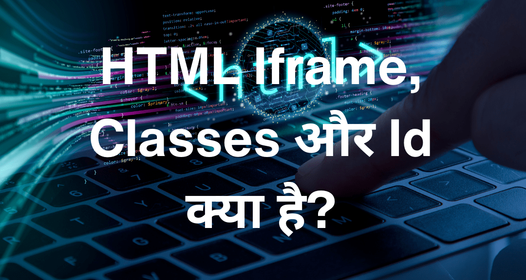 HTML Iframe, Class and Id