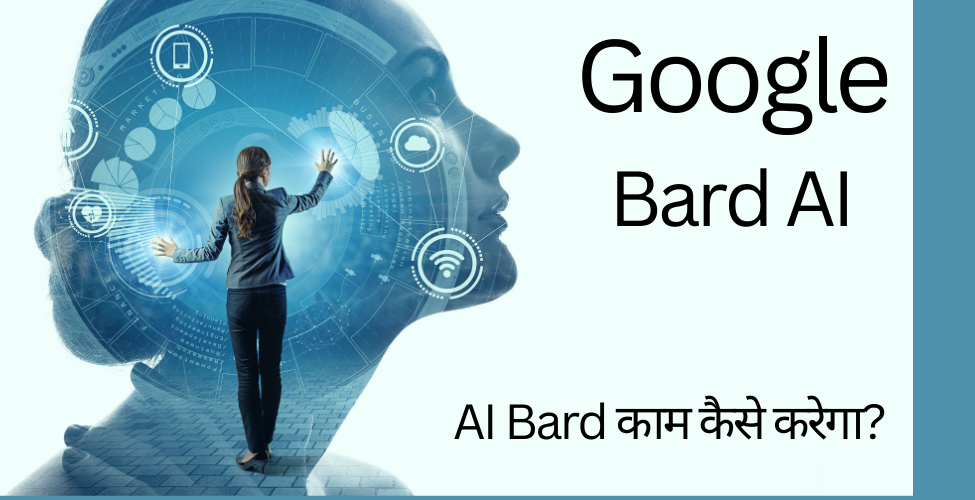 google bard